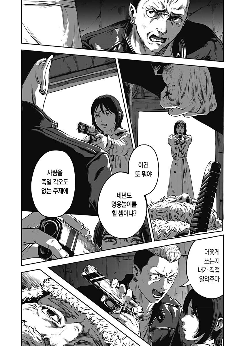 블랙 산타가 찾아오는 만화_23.jpg