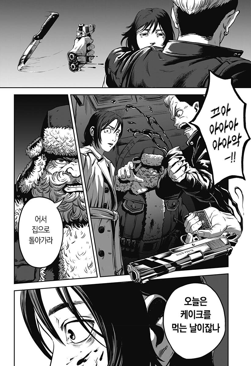 블랙 산타가 찾아오는 만화_26.jpg