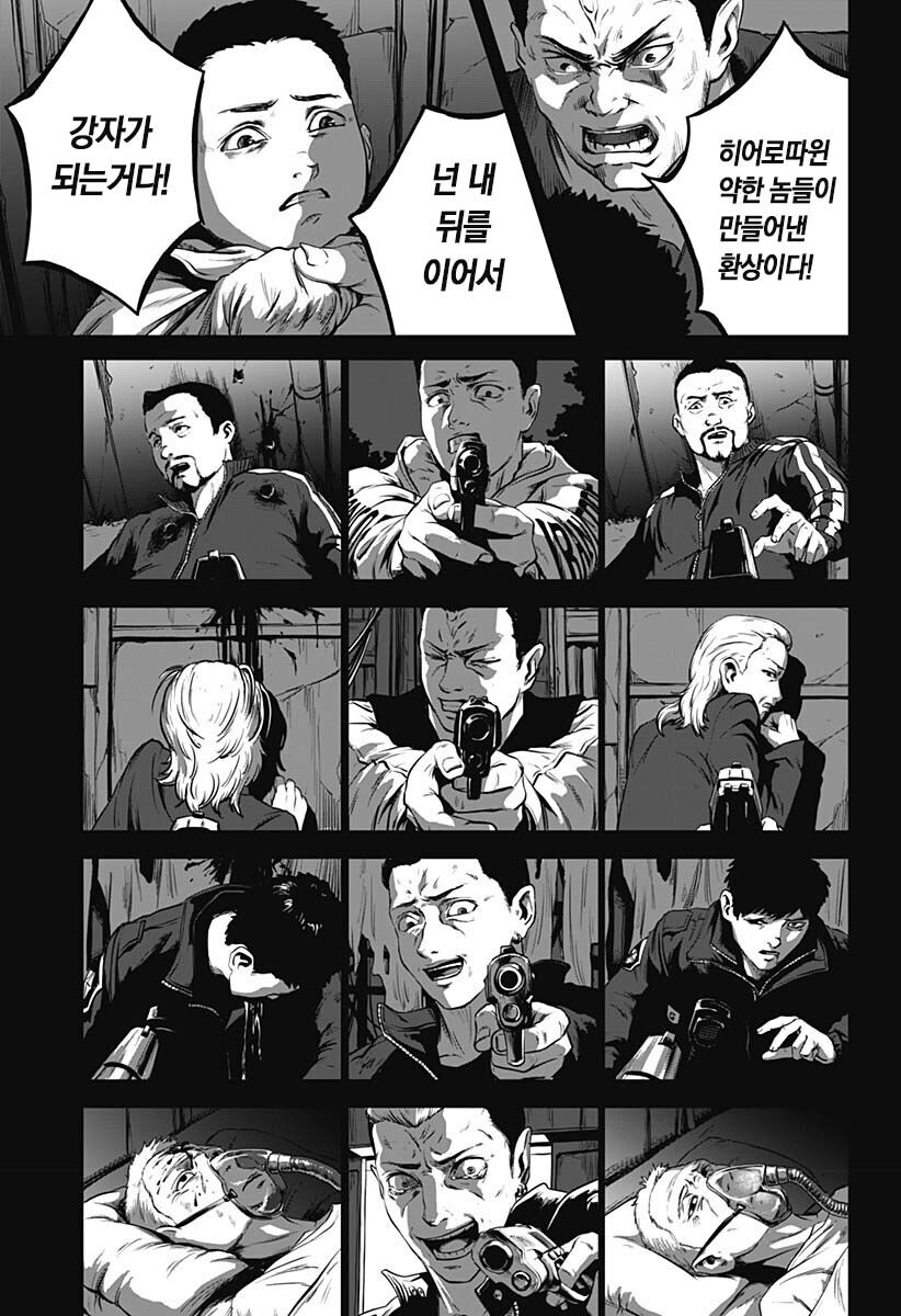 블랙 산타가 찾아오는 만화_29.jpg