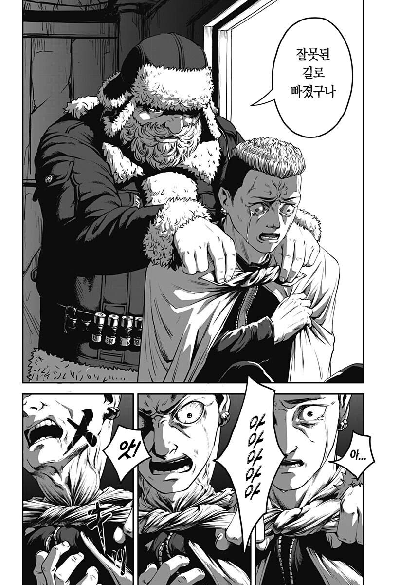 블랙 산타가 찾아오는 만화_30.jpg