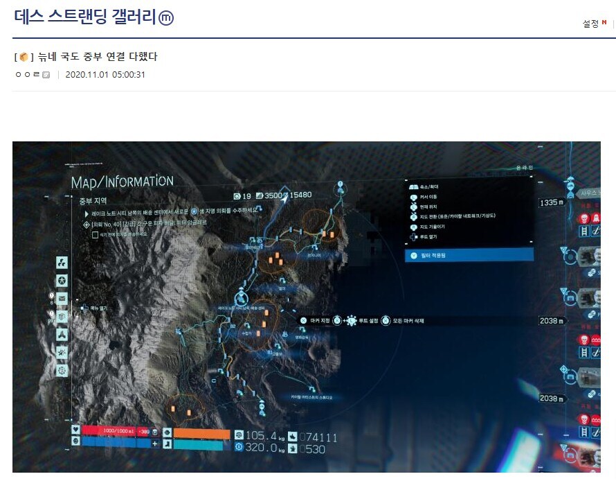 데스 스트랜딩 2 성공하면 왠지 또 보일 거 같은 사람들_3.jpg