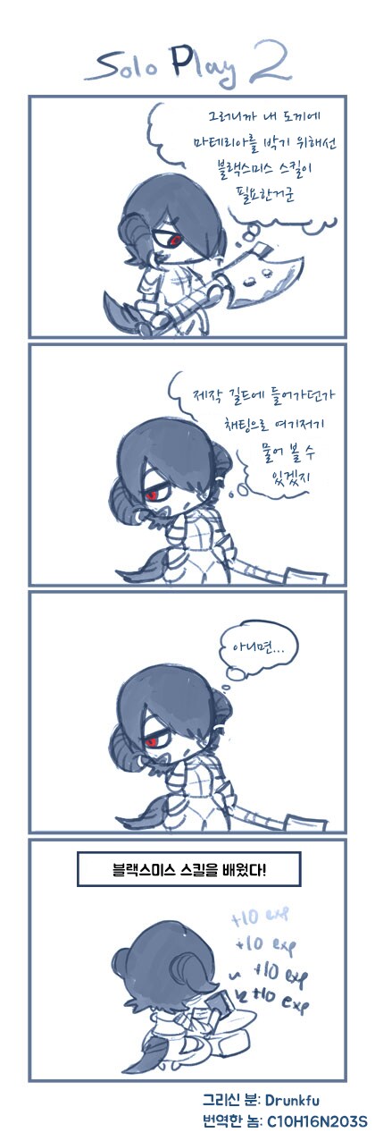 혼자서 mmorpg 하는 아우라_2.png