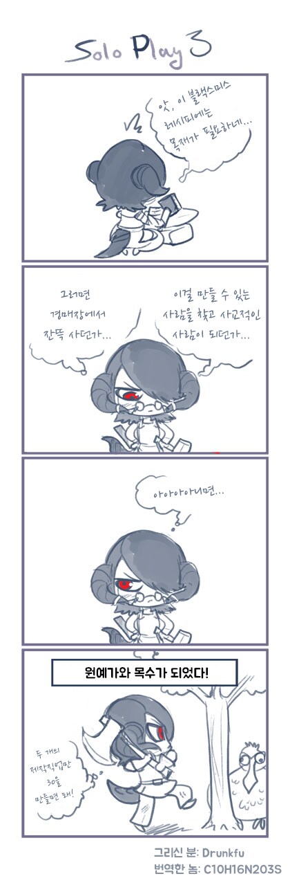 혼자서 mmorpg 하는 아우라_3.png