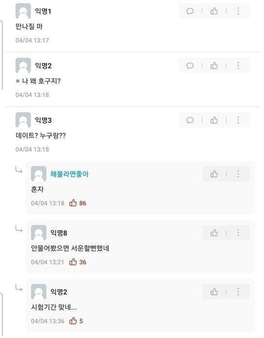 ??? : 왜 내가 다 내야되지?_2.jpg