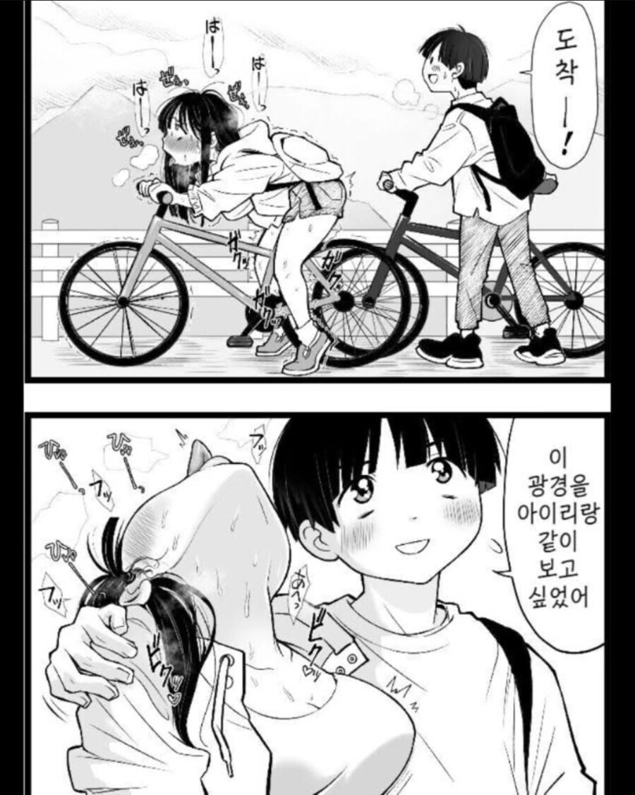 자전거와 격렬하게하는 여자망가.manga_1.jpg