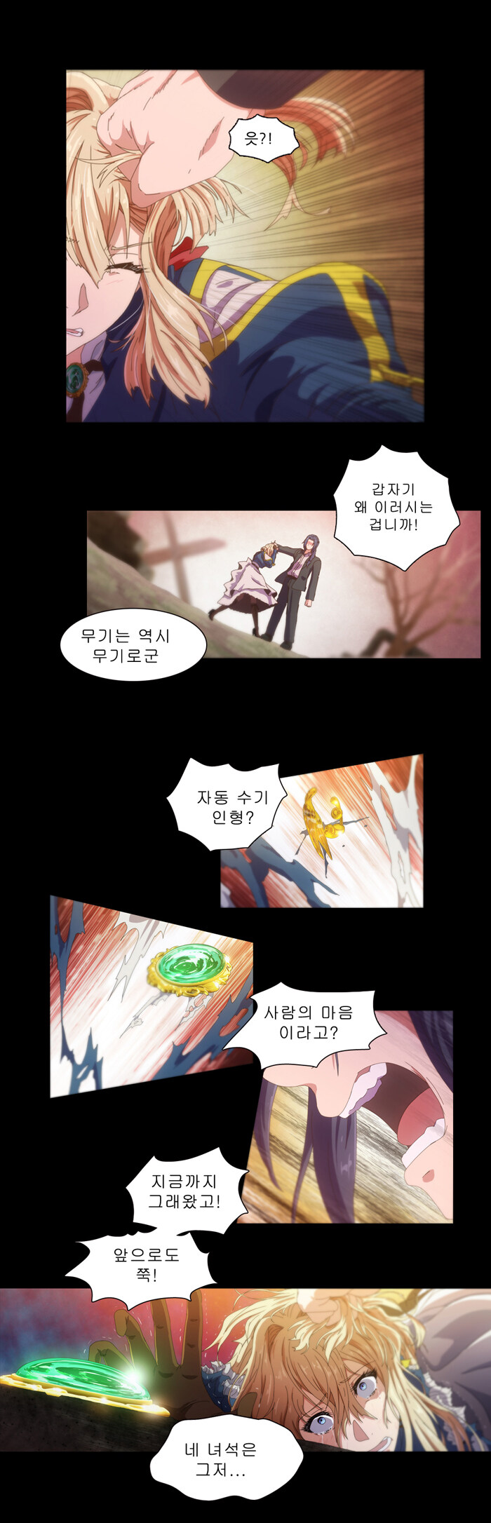 바이올렛에버가든) 신간 동인지 예고편_2.jpg