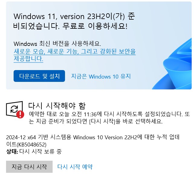 윈도우) 아악 시러시러시러시러시러시러시러시러_1.png