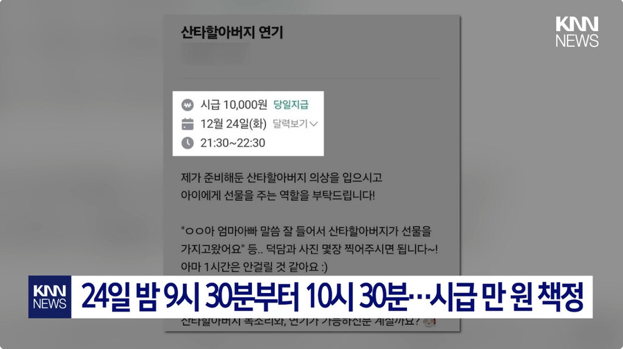 산타 대행알바 근황_3.jpg