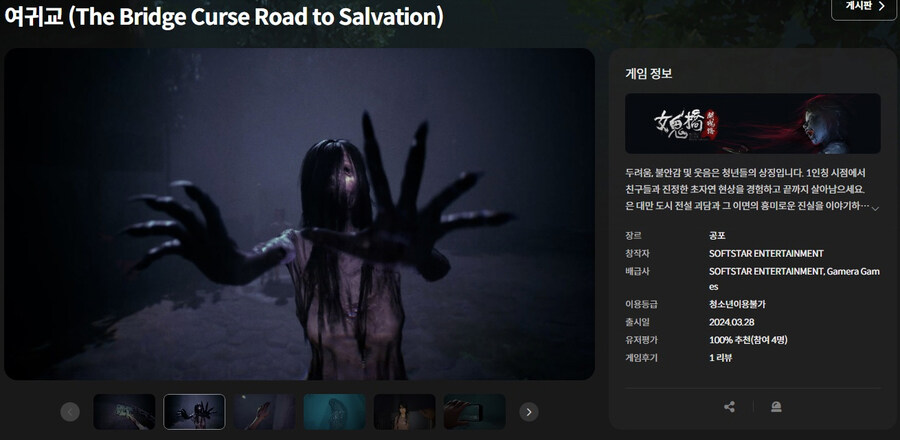 [스토브인디] 빅딜 - 리치맨10, 여귀교 (85%)_3.jpg