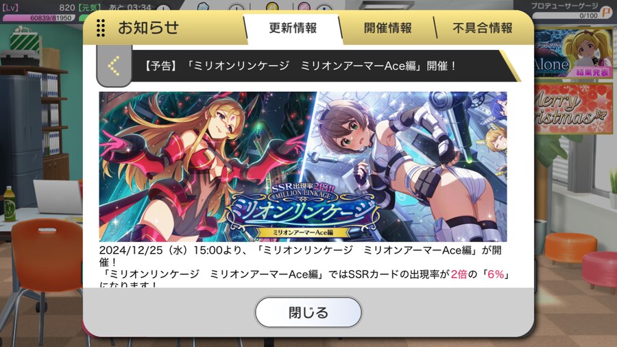 [밀리시타] 2024년 12월 링키지 카렌/카오리_1.png