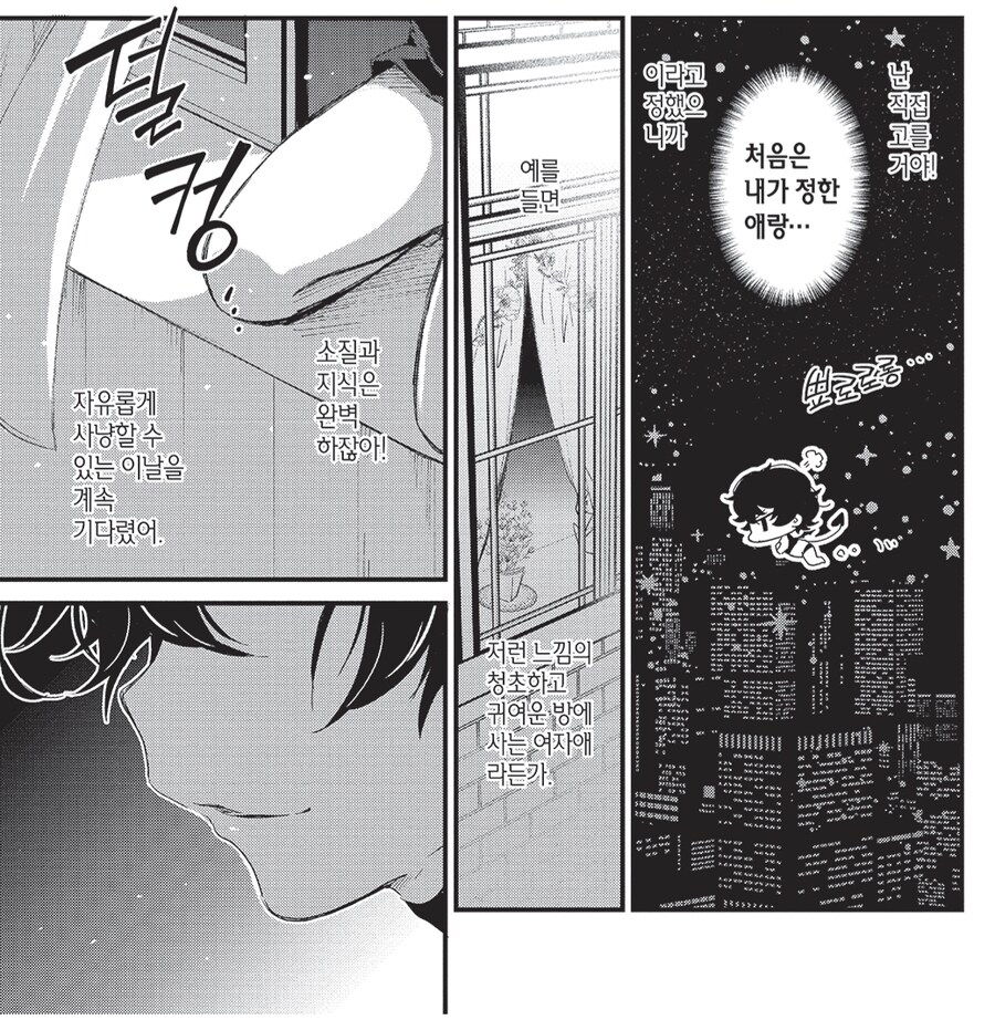 인큐버스 : 저는 서큐버스가 아닙니다. 동정이지만 인큐버스라고요._2.png