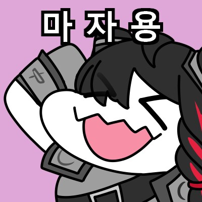 트릭컬) 용용이 스페셜_2.png