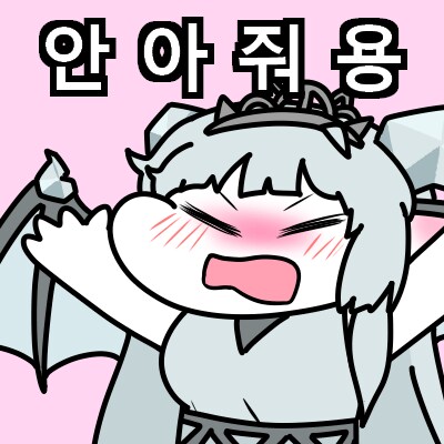 트릭컬) 용용이 스페셜_7.png