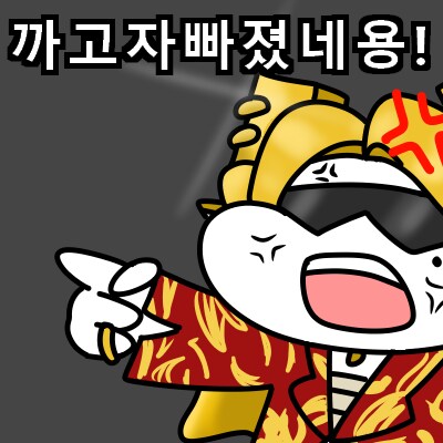 트릭컬) 용용이 스페셜_9.png