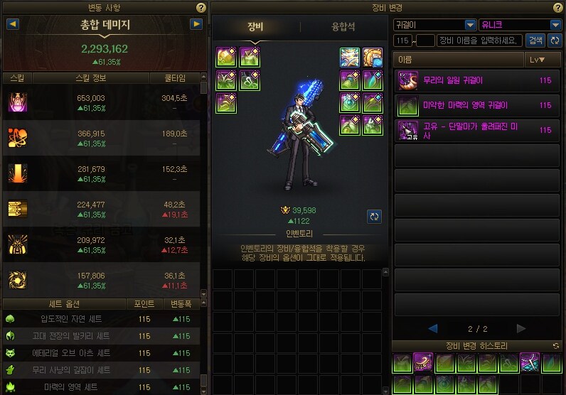 던파) 중천 시즌 템 교체 루트_3.png