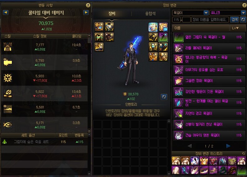 던파) 중천 시즌 템 교체 루트_15.png
