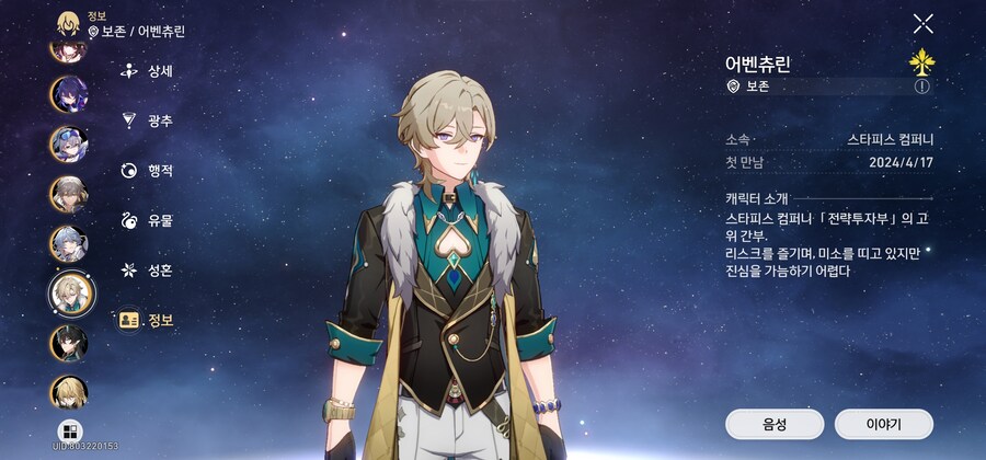 올해 뽑은 캐릭들 결산(스압주의)_3.jpg