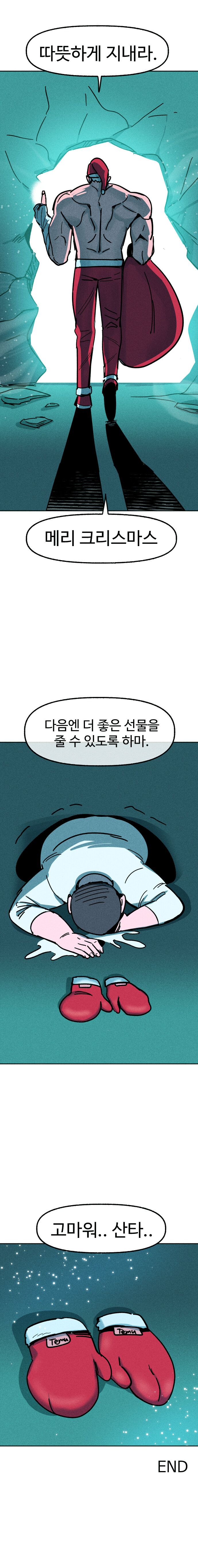 미친 산타의 선물_7.jpg