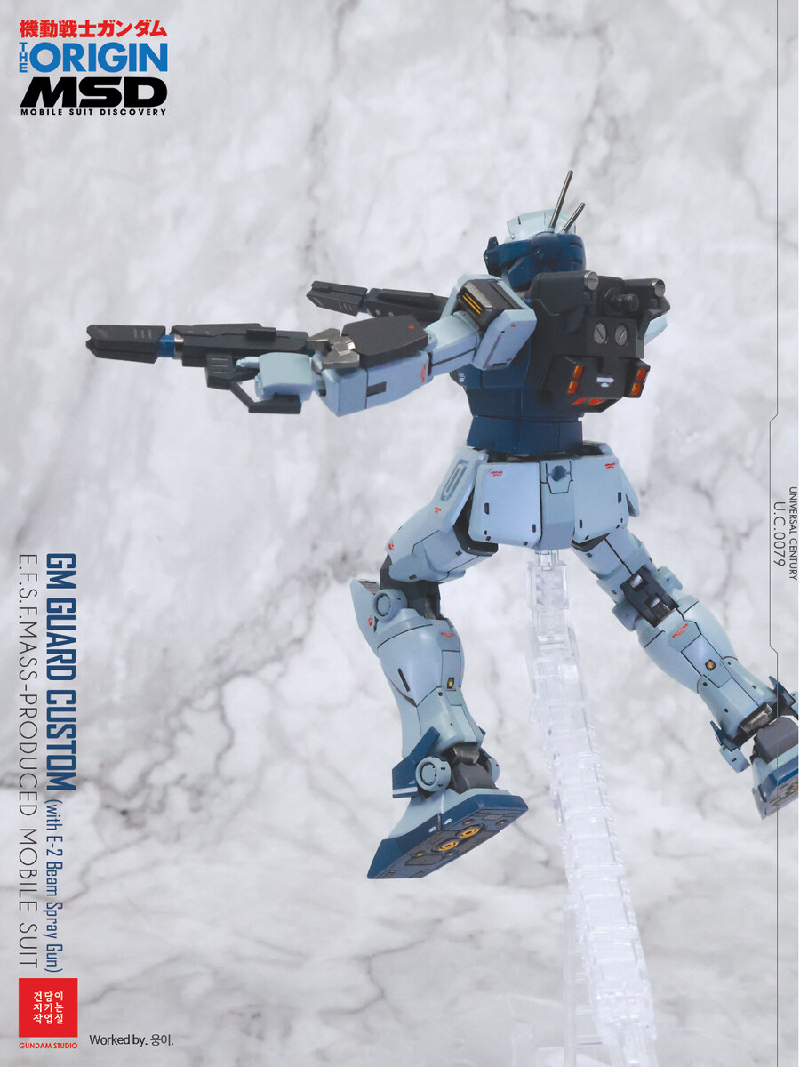 HGRGM79HC GM Guard CustomE2BeamSprayGun