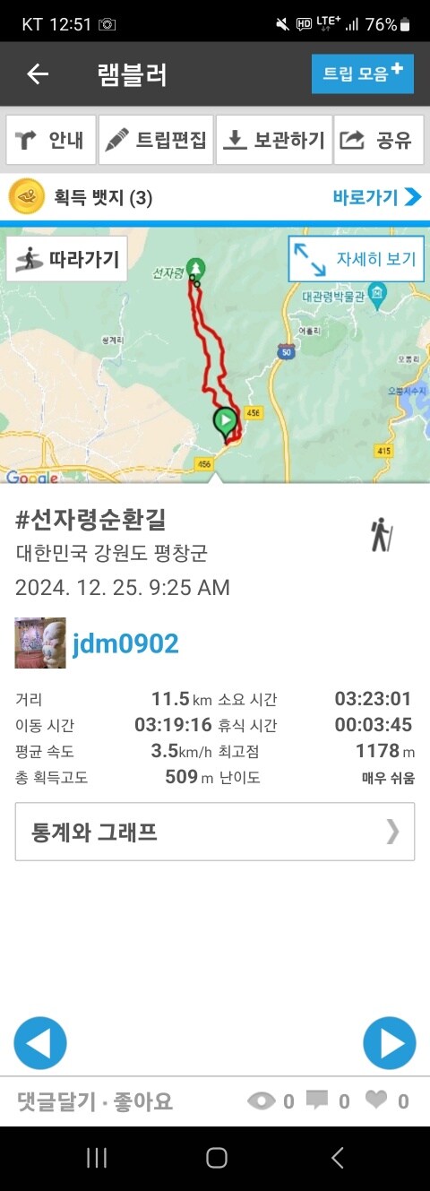 #선자령 순환길_10.jpg