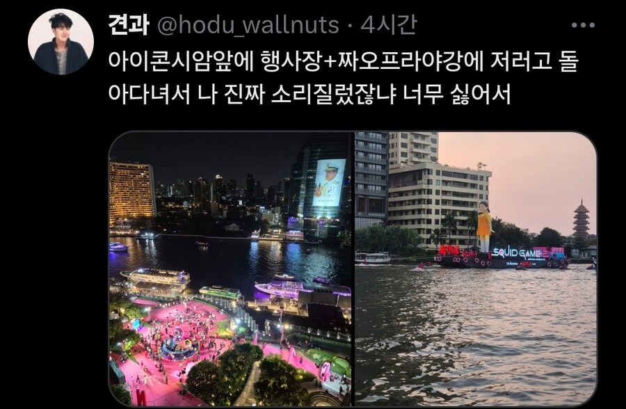 오징어게임 글로벌 홍보가 쪽팔리다는 사람들_4.jpg