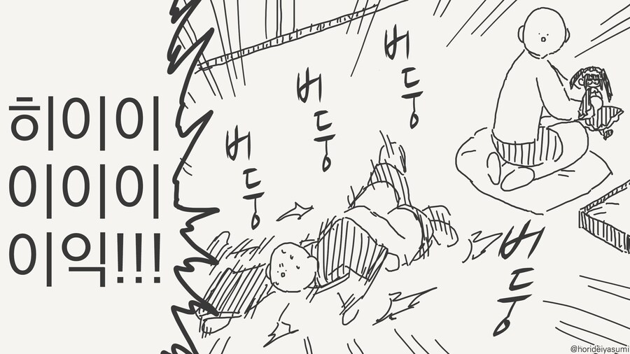 움직이는 인형이라.....manwha_3.jpg