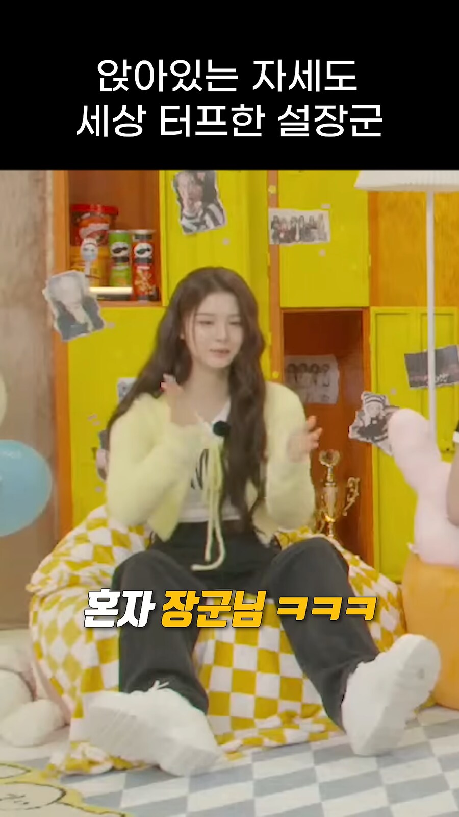 팀에서 장군을 담당하고 있다는 걸그룹 멤버.jpg_1.png