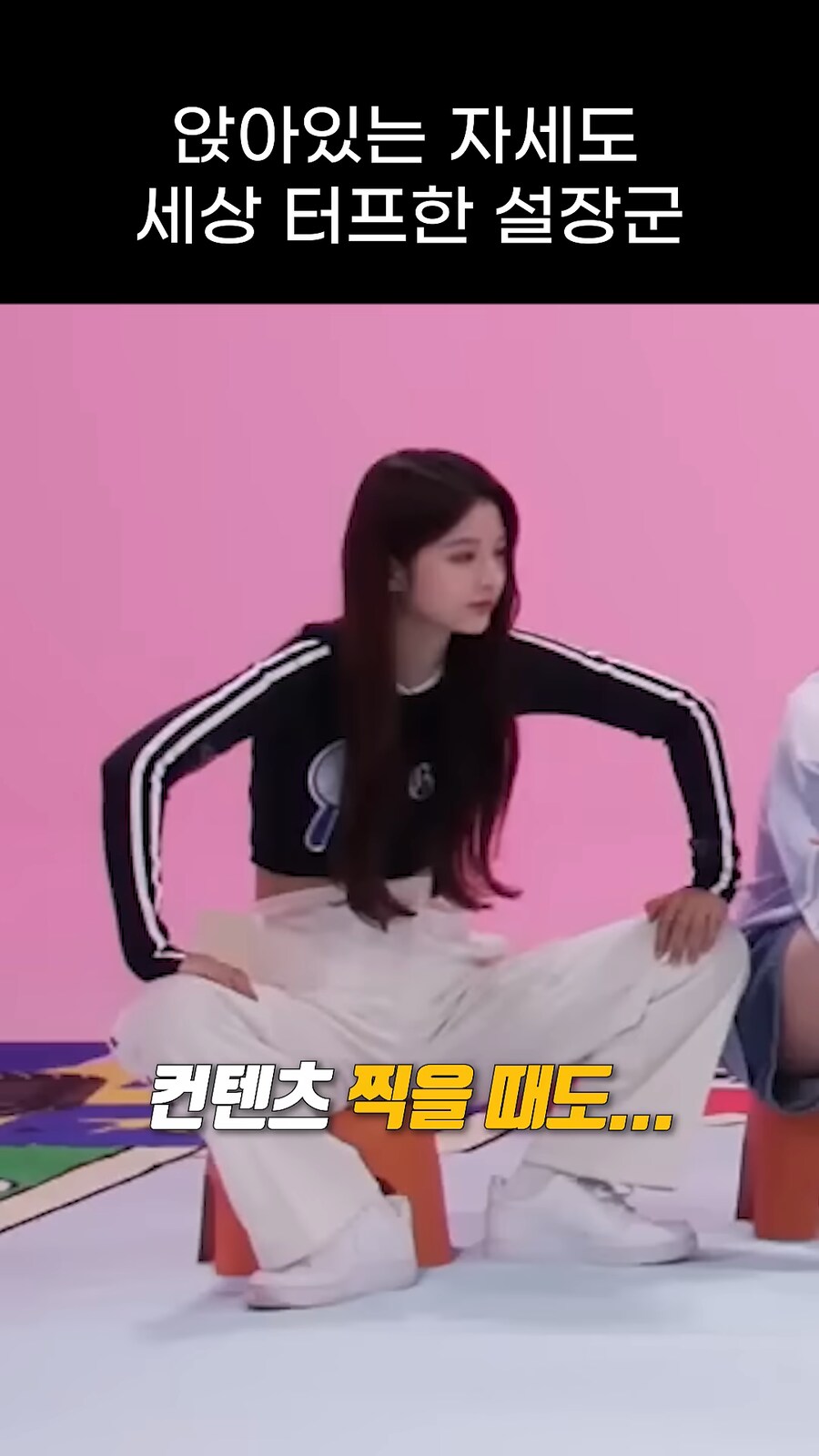 팀에서 장군을 담당하고 있다는 걸그룹 멤버.jpg_4.png