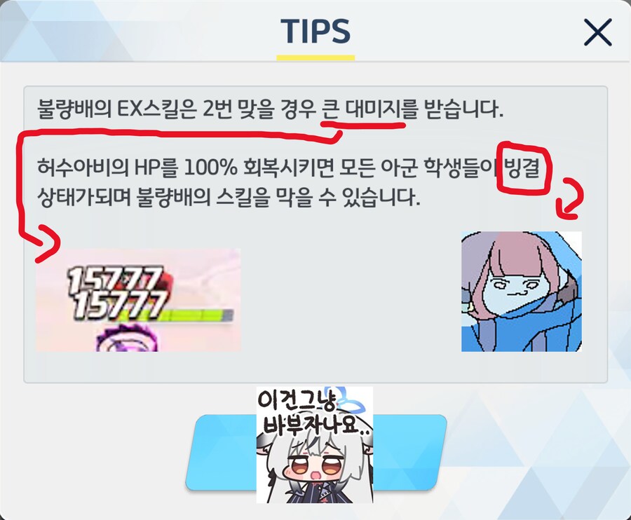 Say-Bing! 챌린지 공략_3.png