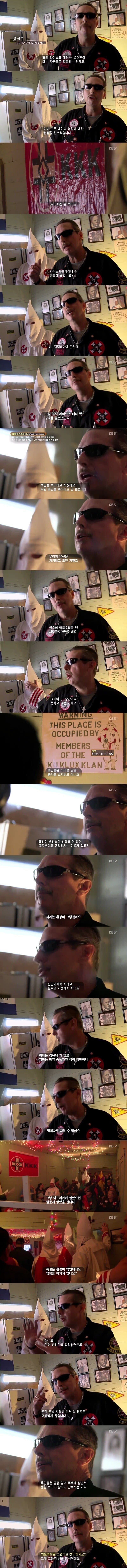 KKK단이 말하는 흑인이 사라졌으면 하는 이유.jpg_1.jpg