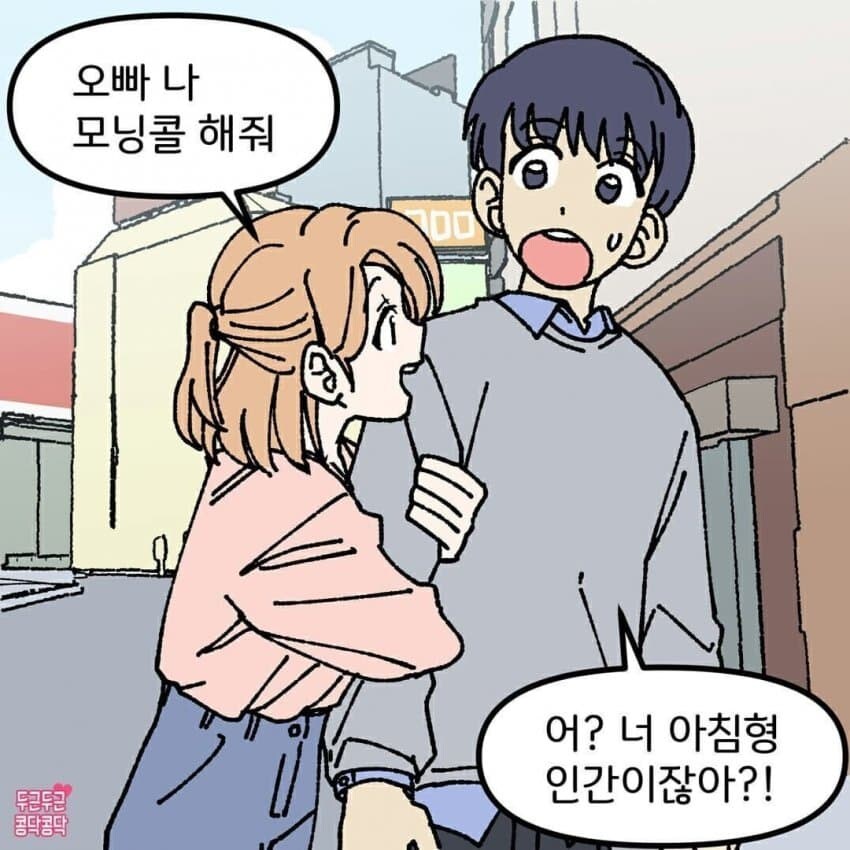 아침마다 모닝콜 깨워달라는 여친.jpg_1.jpg