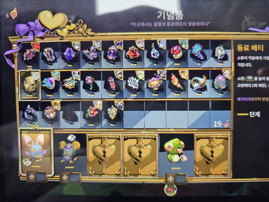 기념품 하나가 안풀려요..ㅜㅜㅜㅜ_1.jpg