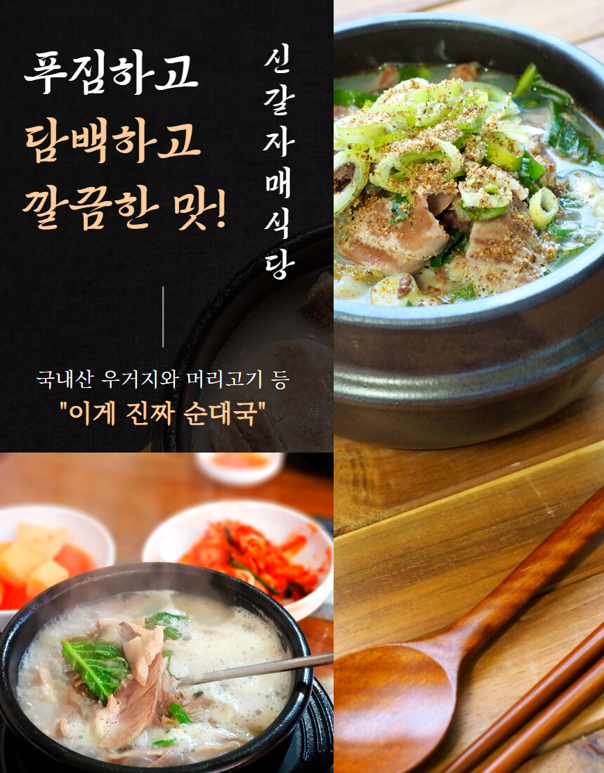 [네이버]용인 순대국 맛집, 3팩 구매시 1팩 추가 증정 이벤트중🔥_4.jpg