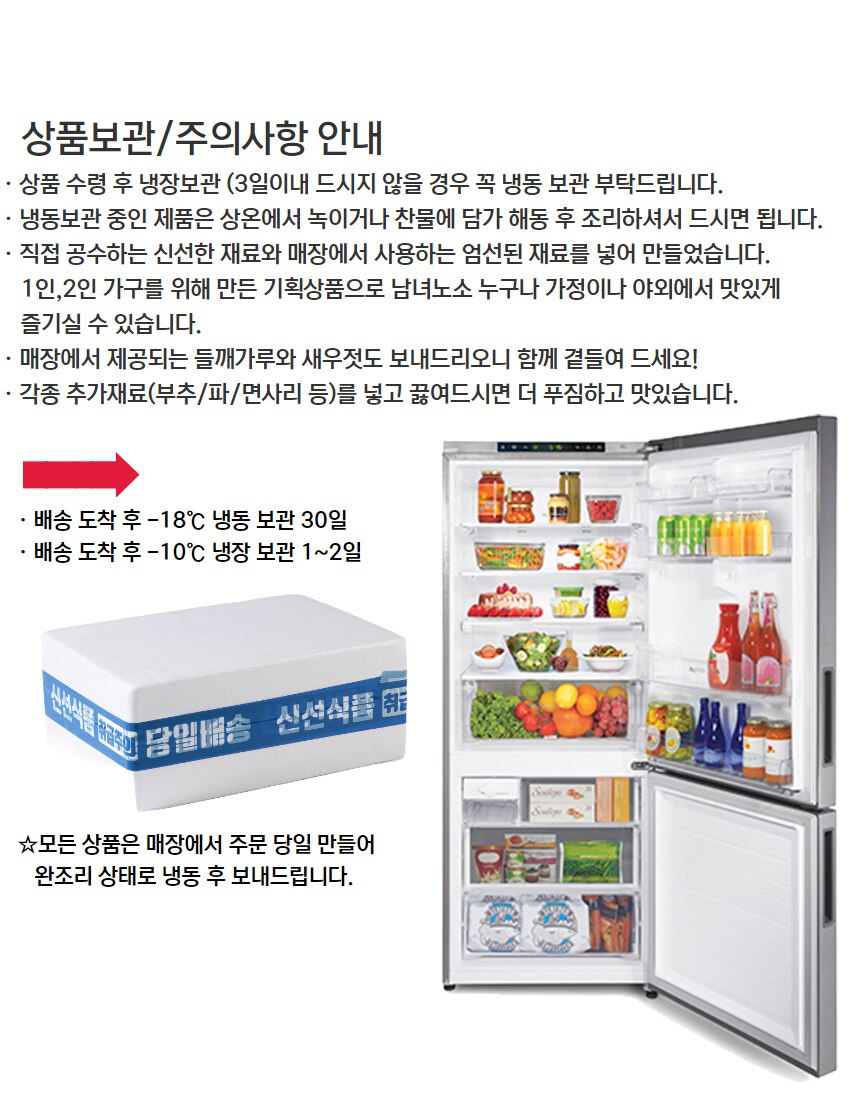 [네이버]용인 순대국 맛집, 3팩 구매시 1팩 추가 증정 이벤트중🔥_19.jpg