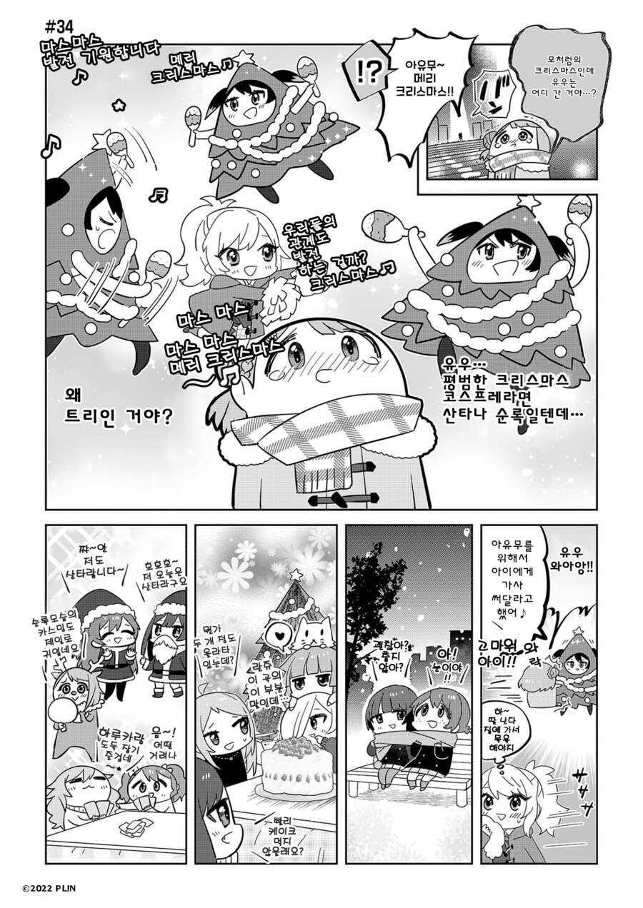 반역의 니지가사키 #34_1.png