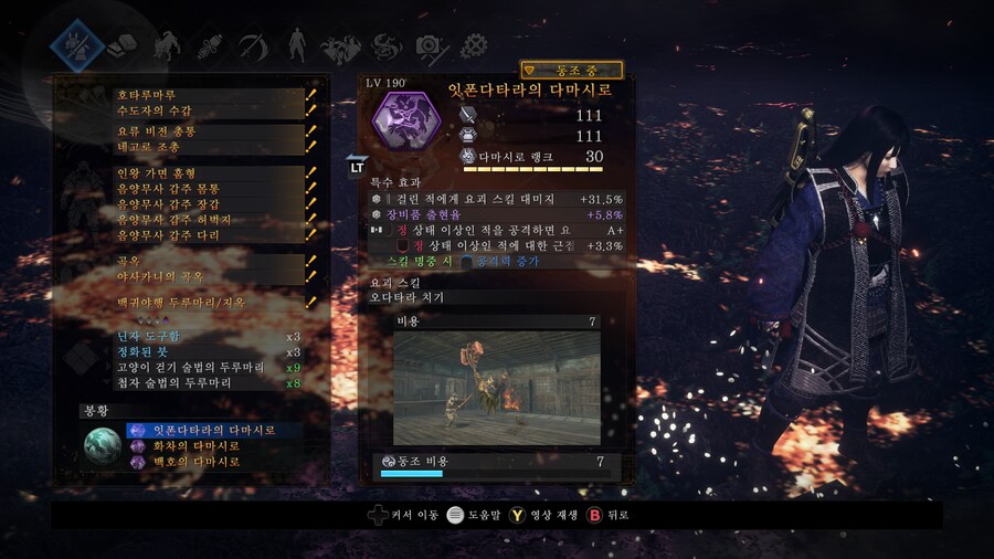 인린이 심부 30층 돌파했습니다!!! 난행9 클리어_16.png