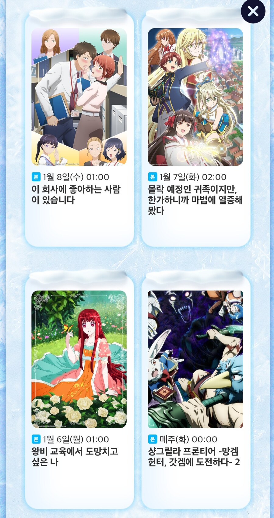 애니플러스&애니맥스 2025년 1분기 신작 2차 공개_1.jpg