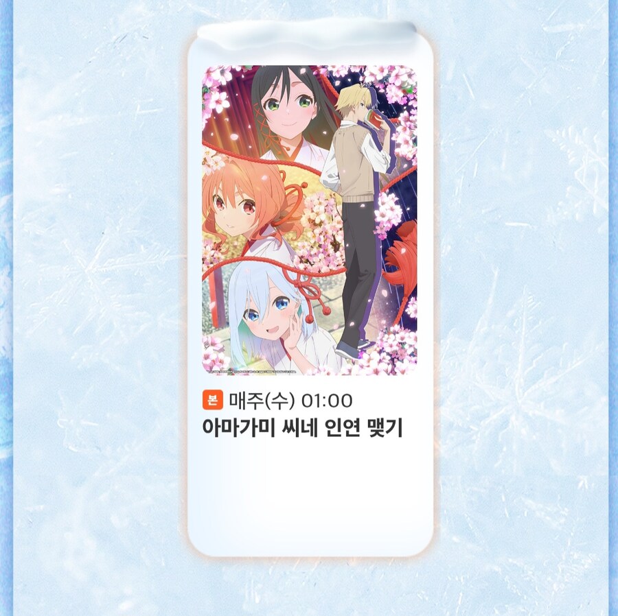 애니플러스&애니맥스 2025년 1분기 신작 2차 공개_5.jpg