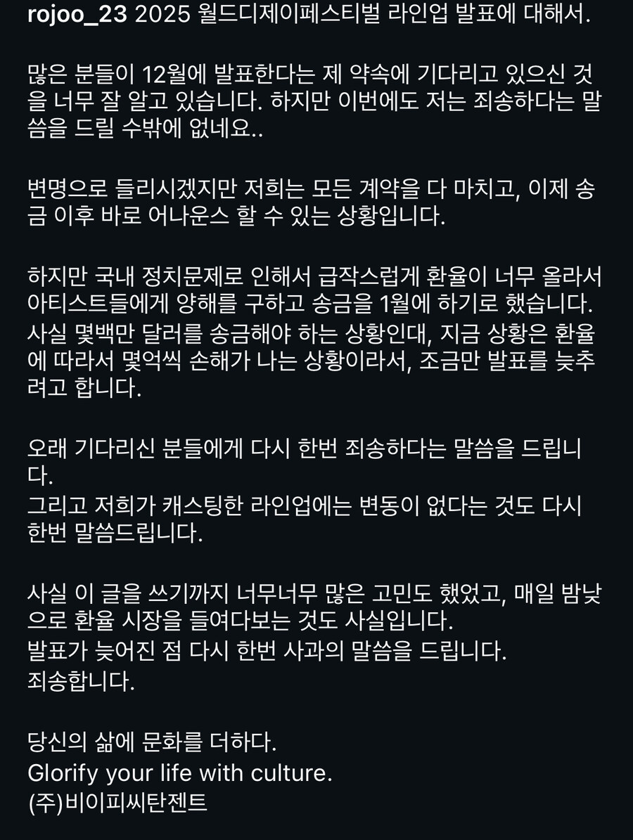 미처버린 환율 때문에 난감해진 한 공연기획사 대표_1.jpg