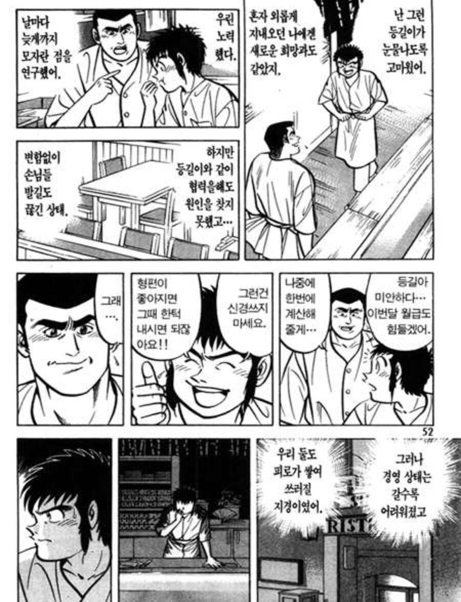 초밥왕 이탈리아 초밥집 에피소드는 저것만 어처구니 없는 게 아님_1.jpg