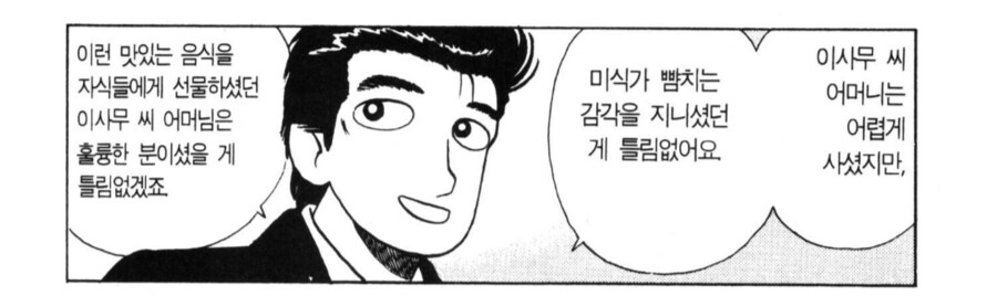 맛의달인) 청새치 탈룰라_10.png