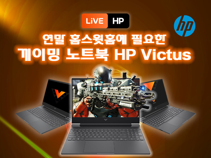 [지마켓]24년 HP빅터스 마지막 득템기회! 잠시후 오전 10시 G.라이브 시작!_1.jpg