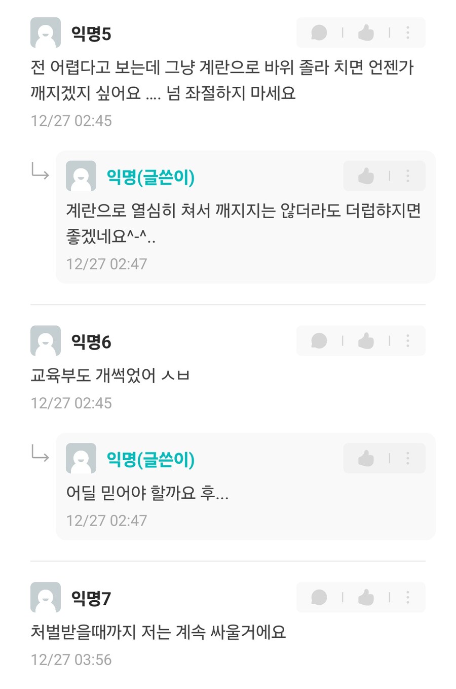 동덕여대 시위대 : 총장처장 처벌 받아야 됨!_3.jpg