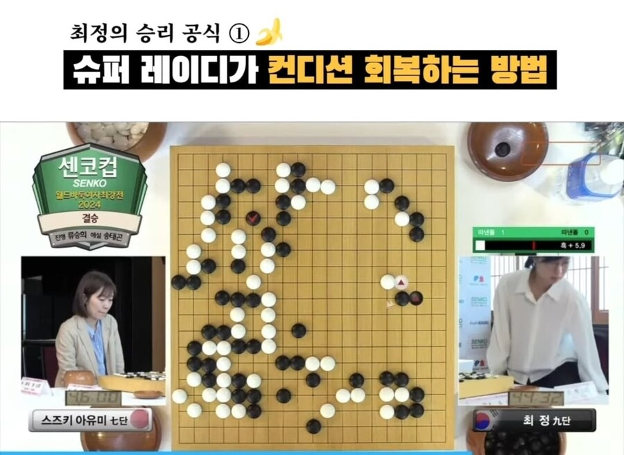바나나 20만원어치 먹은 바둑 기사.jpg_4.jpg