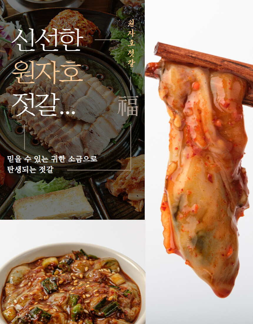 [네이버] 오징어,굴젓,씨앗젓갈,명태무침 등 인기있는 반찬이 한곳에~_3.jpg