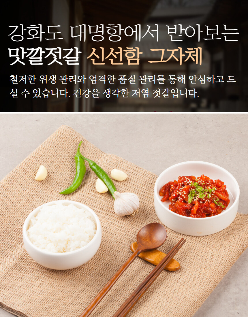 [네이버] 오징어,굴젓,씨앗젓갈,명태무침 등 인기있는 반찬이 한곳에~_7.jpg