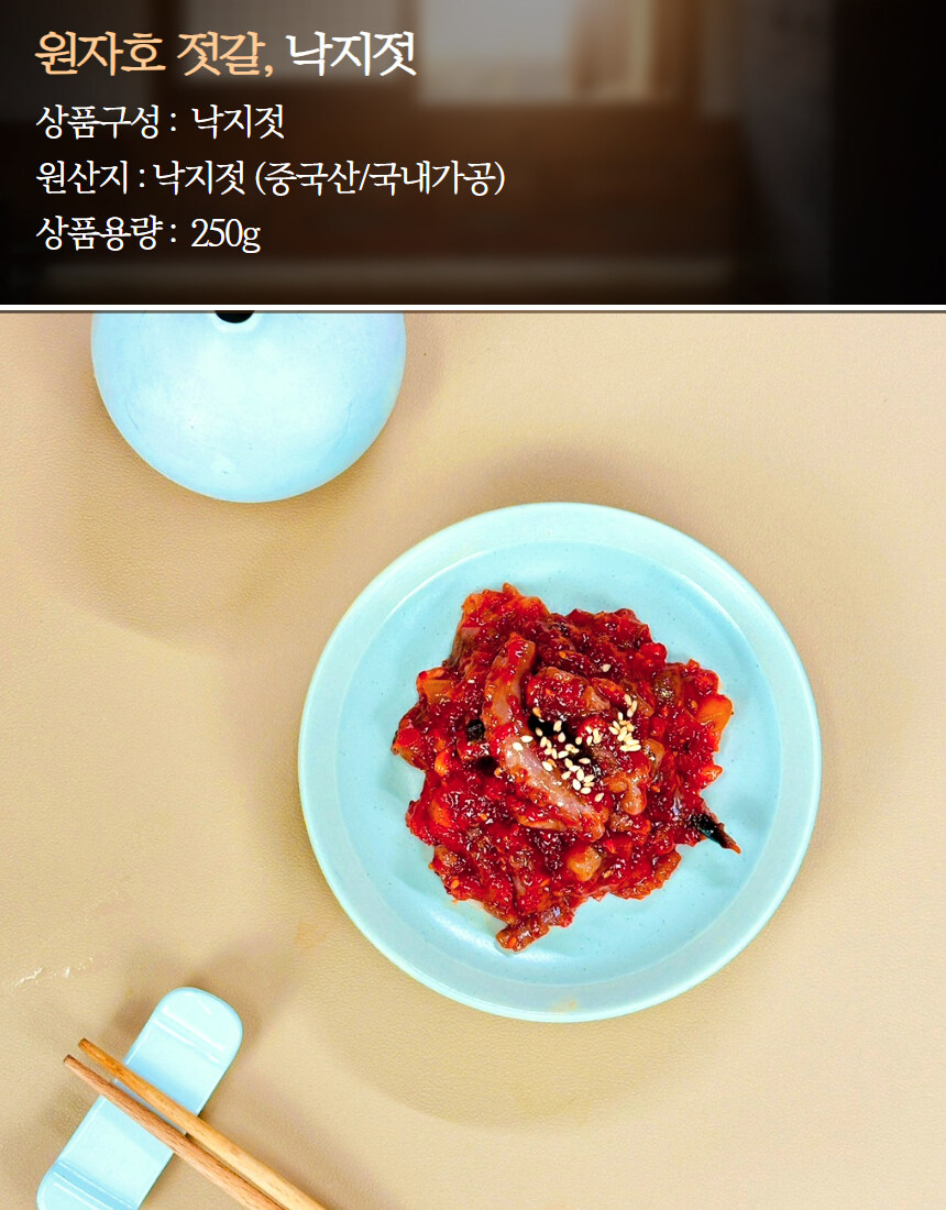 [네이버] 오징어,굴젓,씨앗젓갈,명태무침 등 인기있는 반찬이 한곳에~_12.jpg