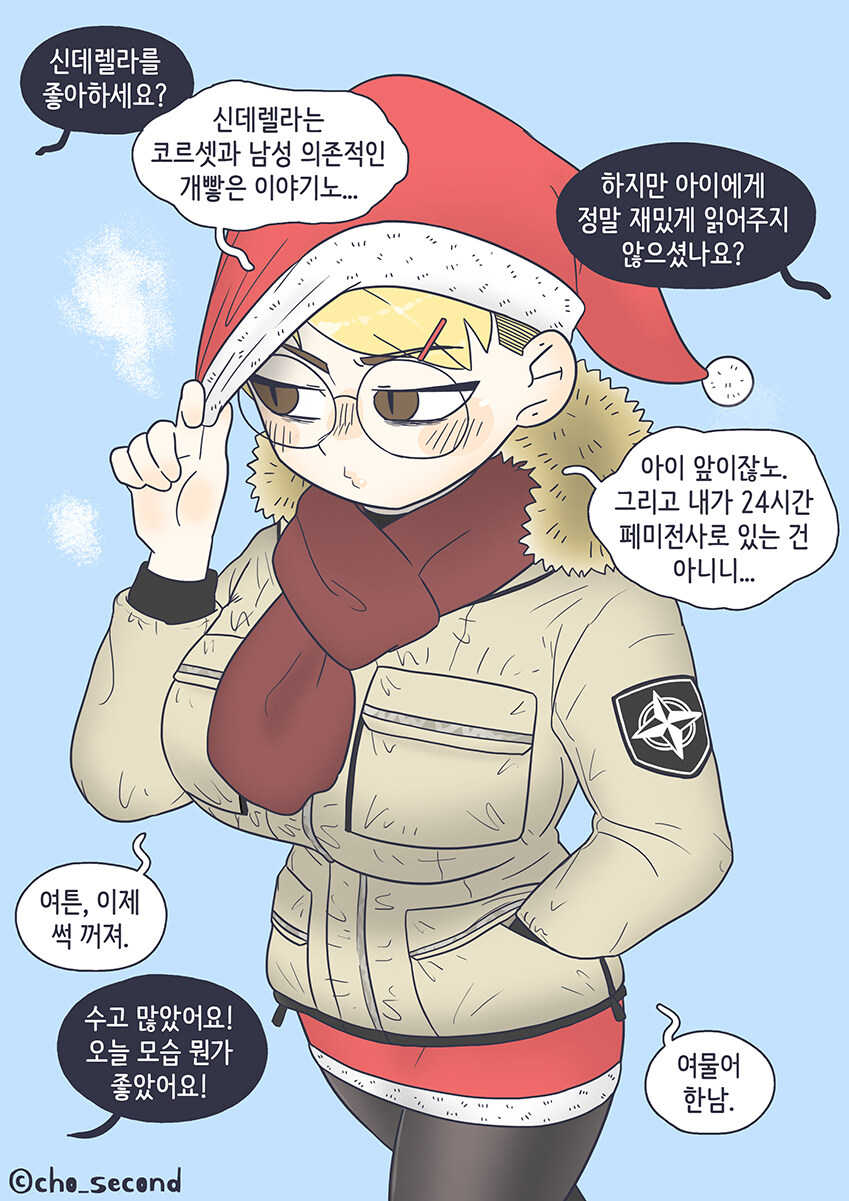한남이 탈코한 워마드 짝사랑하는.manhwa 3_5.jpg