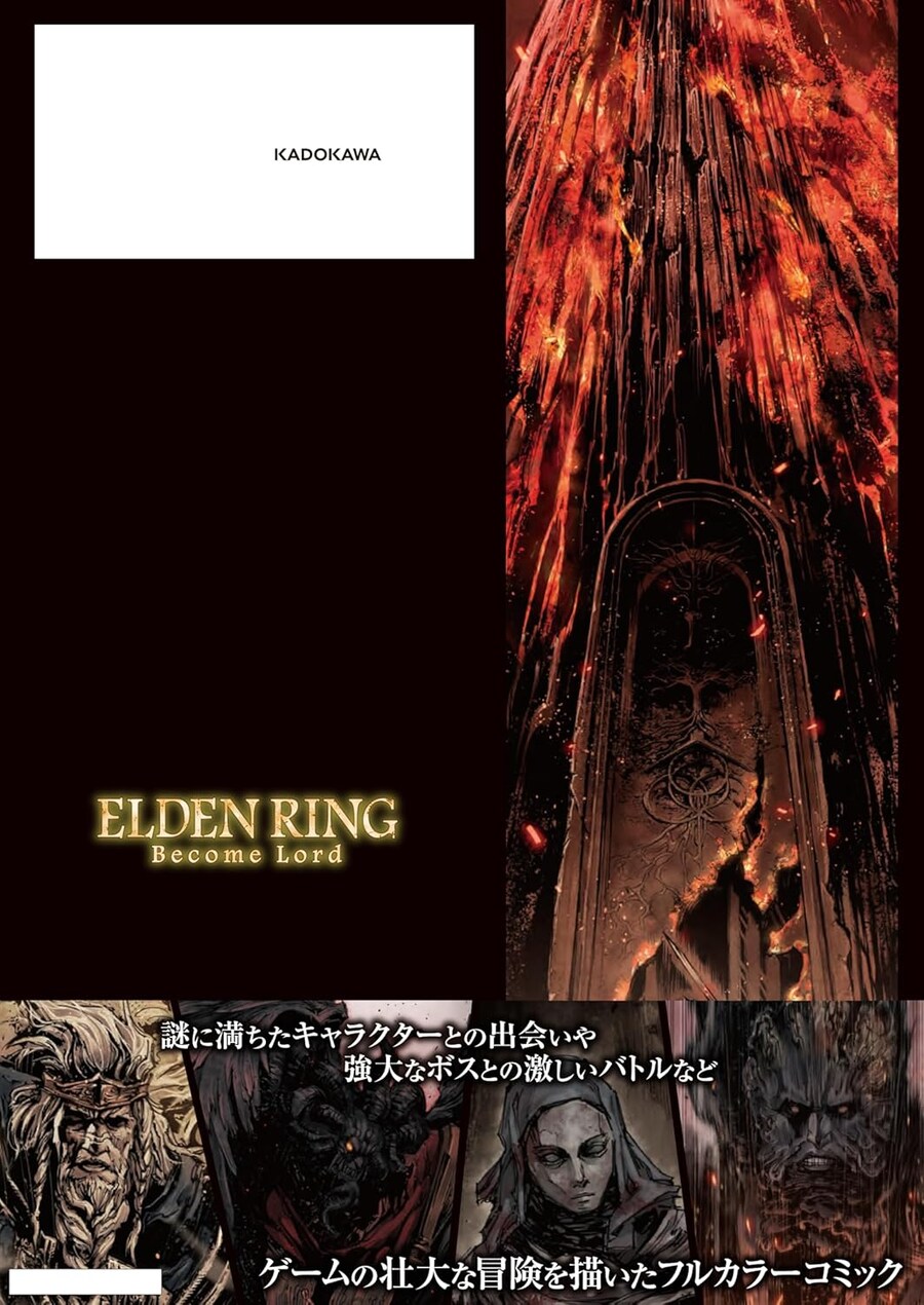 엘든링 비컴 로드 2권(완결) 표지_2.jpg