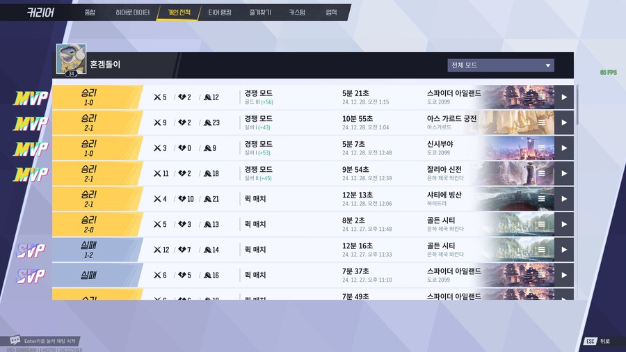 시즌 보상중 일부_2.jpg